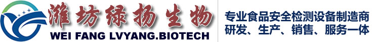 濰坊綠揚生物技術有限公司